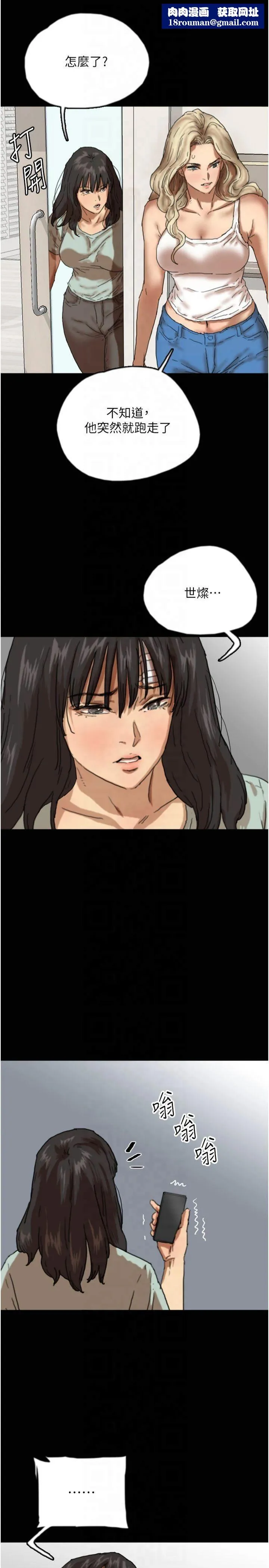 養父的女兒們第58話-有其父必有其子
