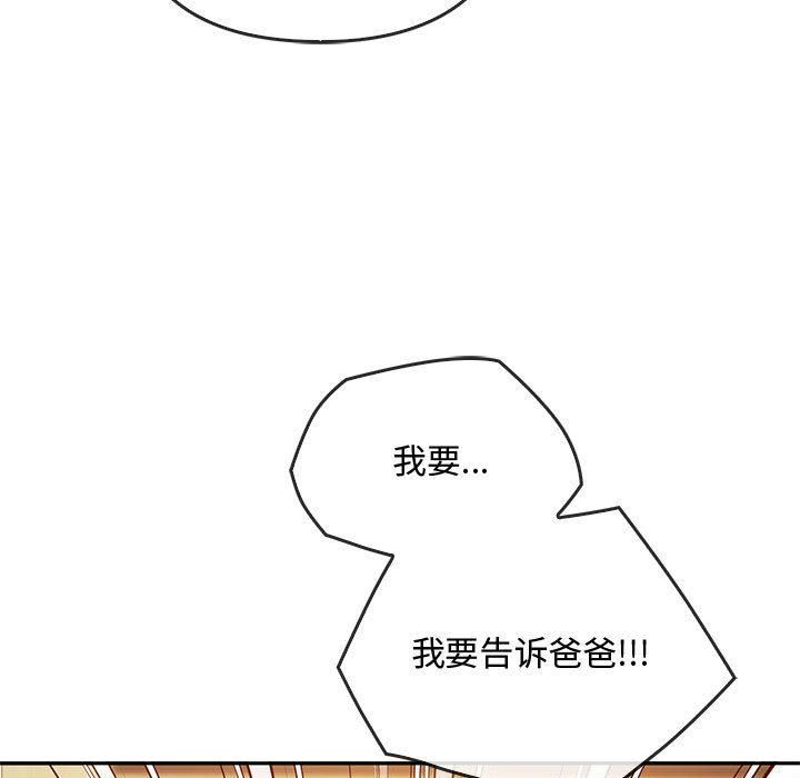 难以克制的欲望第45話
