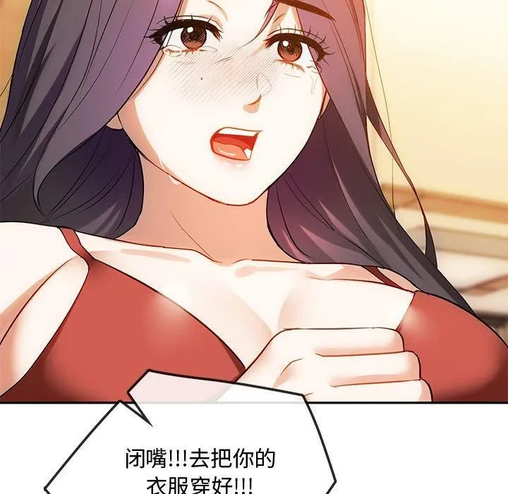 难以克制的欲望第45話