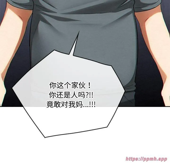难以克制的欲望第45話