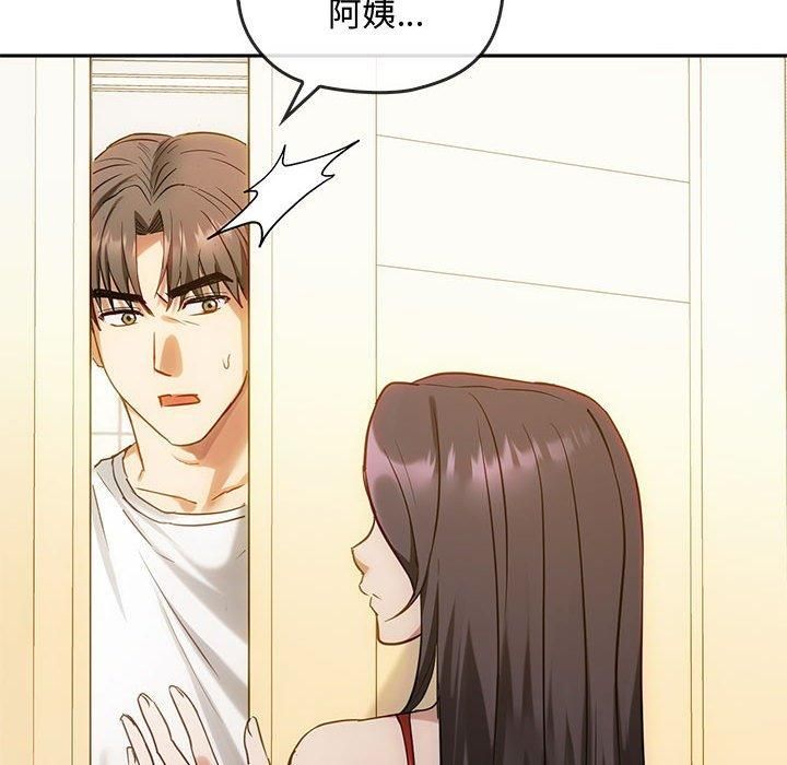 难以克制的欲望第45話