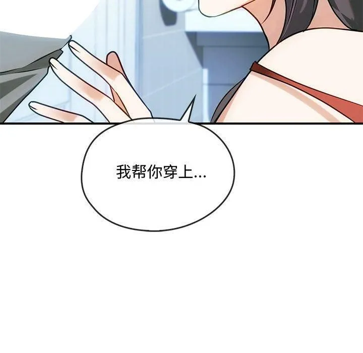 难以克制的欲望第45話
