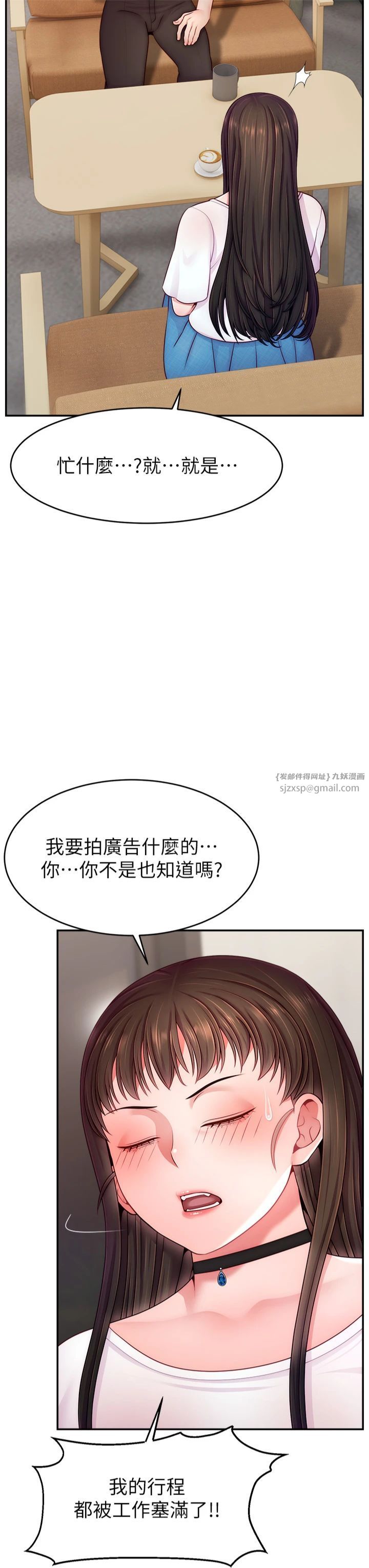 直播主的流量密码第50話-已經是主人的形狀