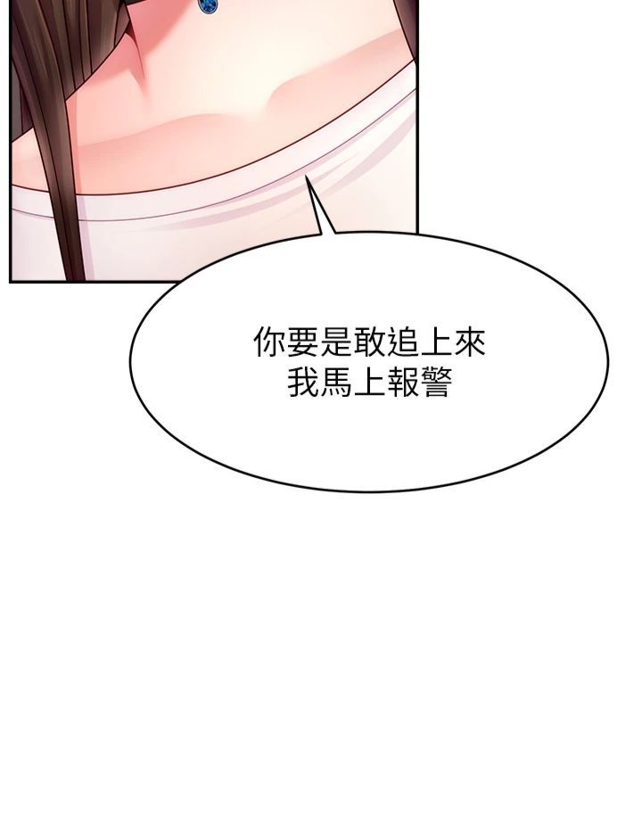 直播主的流量密码第50話-已經是主人的形狀