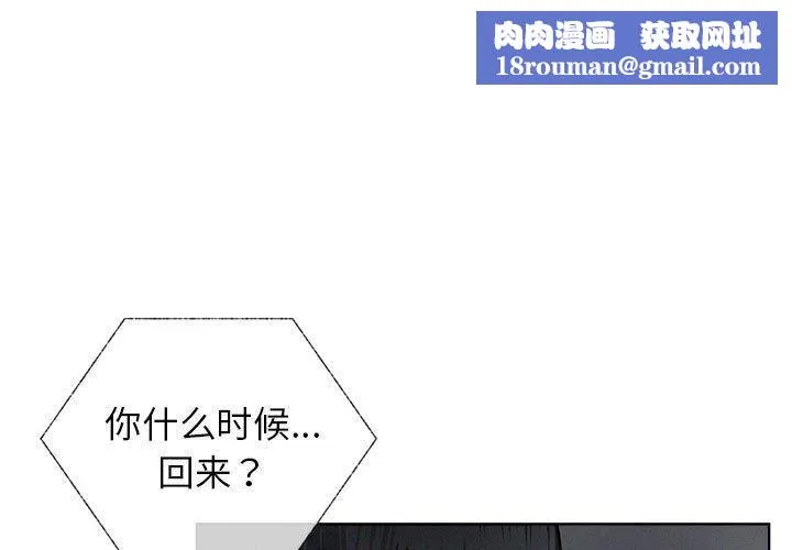 屋檐下的光第48話