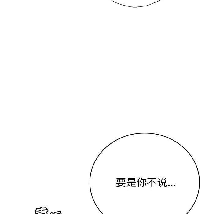 屋檐下的光第48話