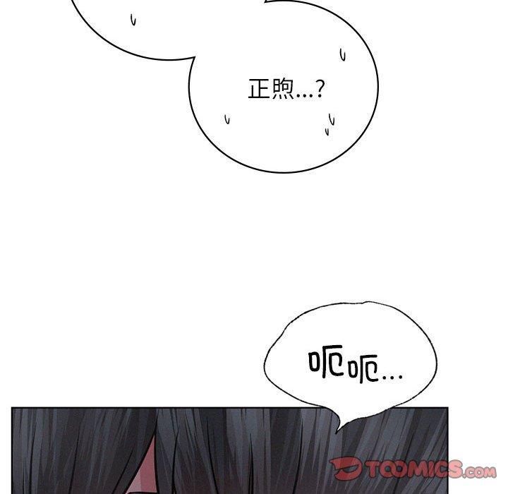 屋檐下的光第48話