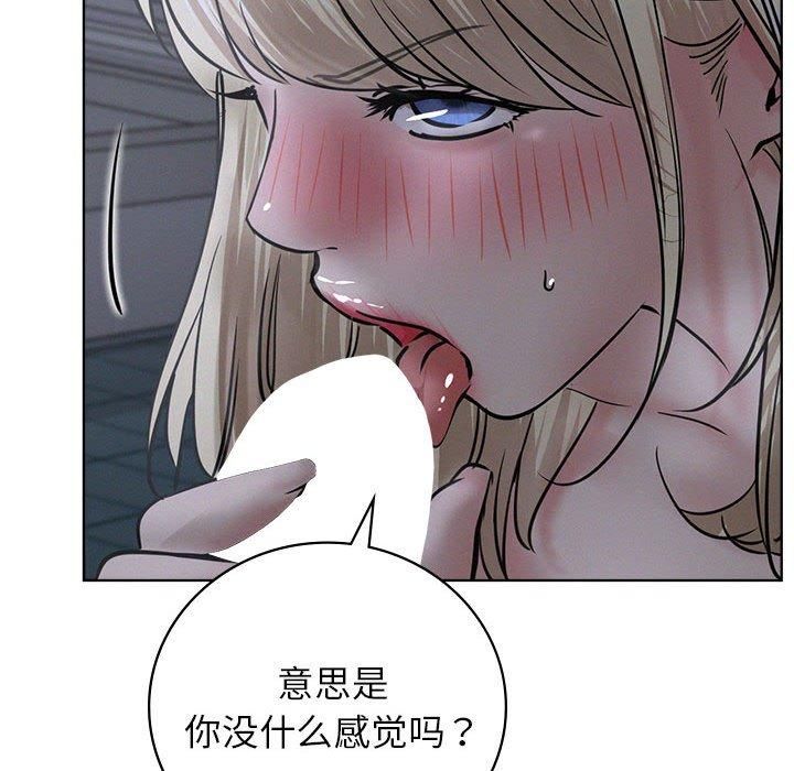 屋檐下的光第48話