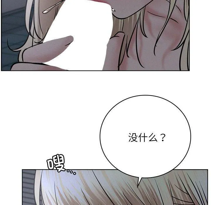 屋檐下的光第48話