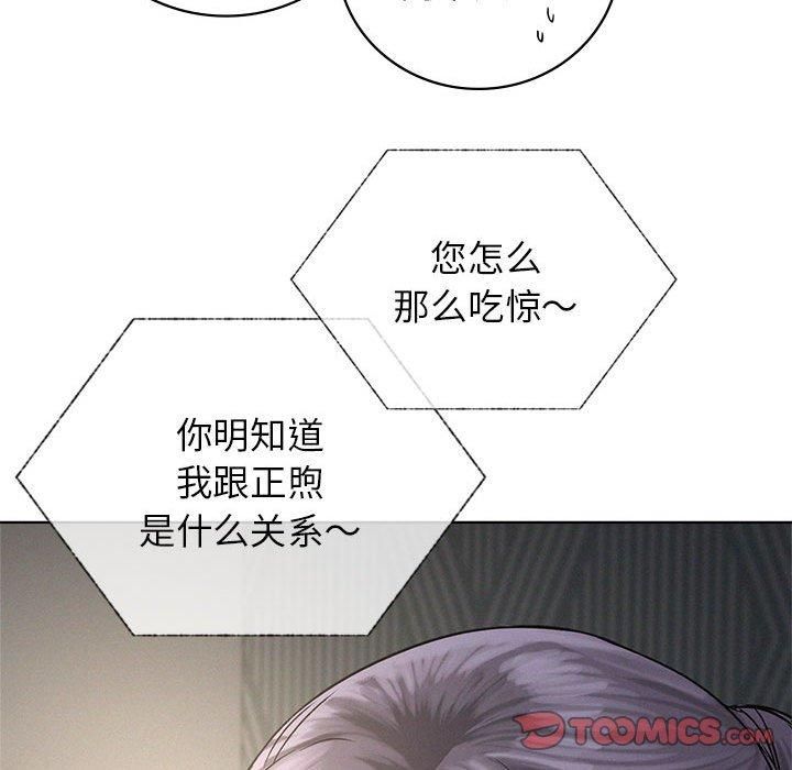 屋檐下的光第48話
