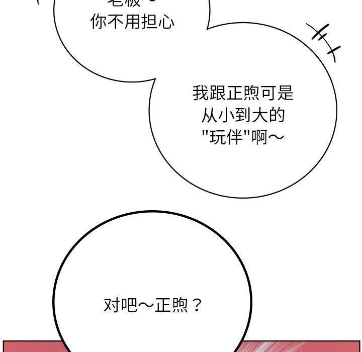 屋檐下的光第48話