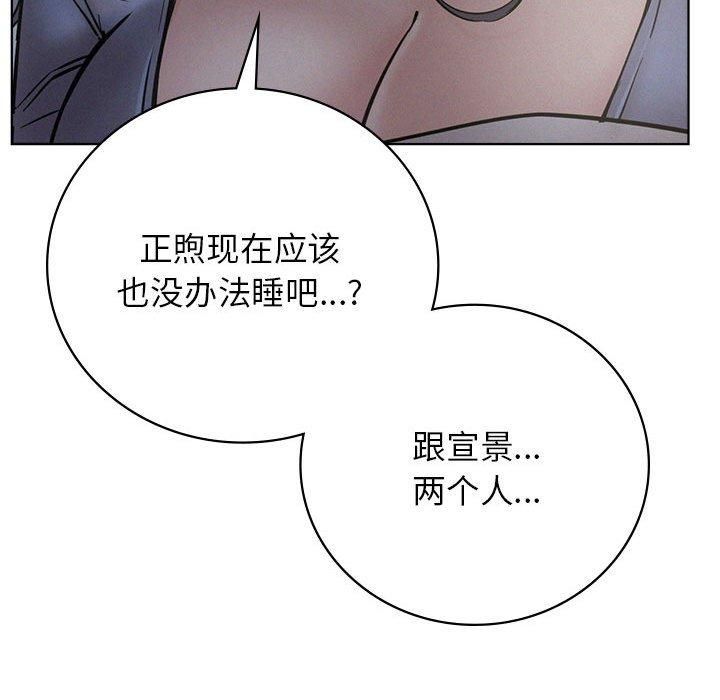 屋檐下的光第48話