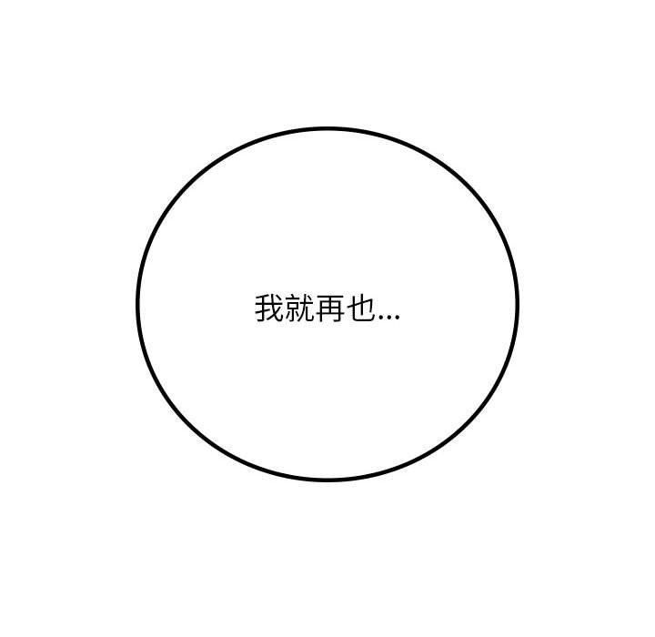 屋檐下的光第48話