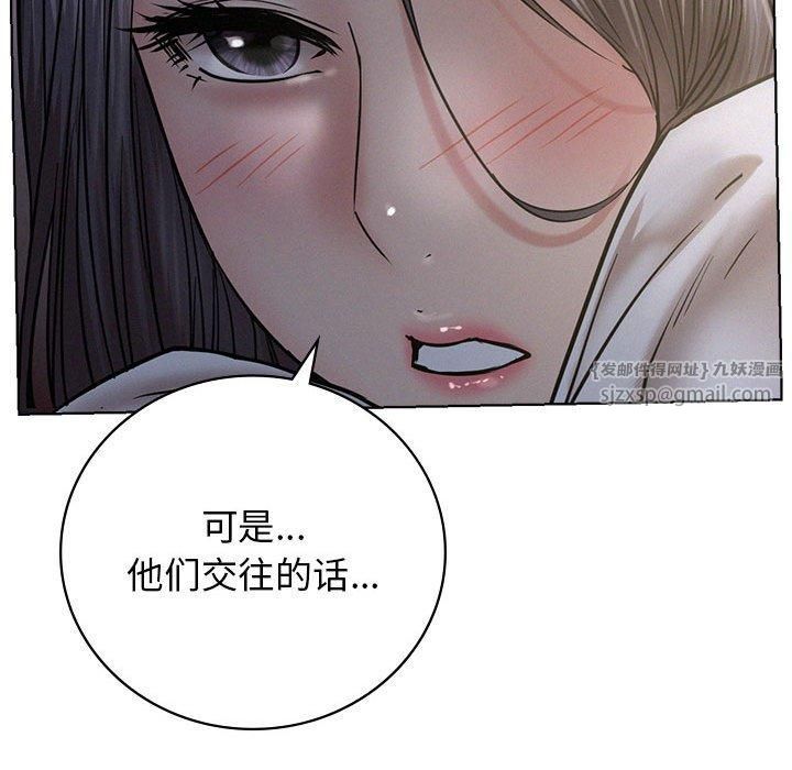 屋檐下的光第48話