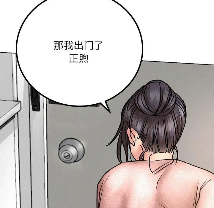 屋檐下的光第48話