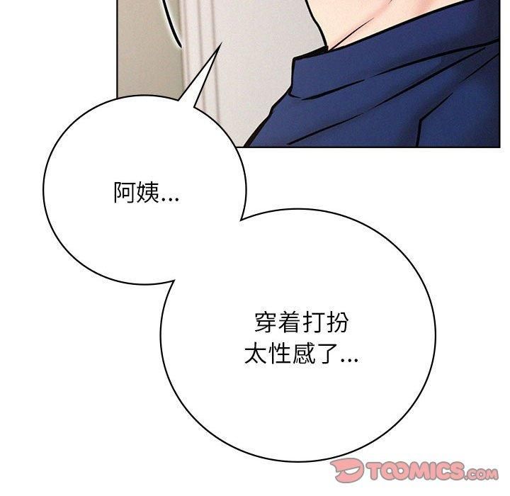 屋檐下的光第48話