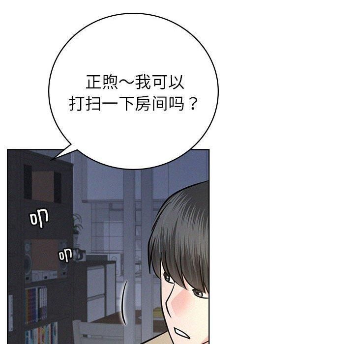 屋檐下的光第48話