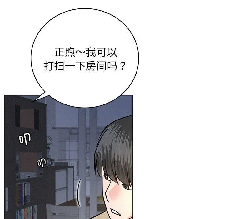 屋檐下的光第48話