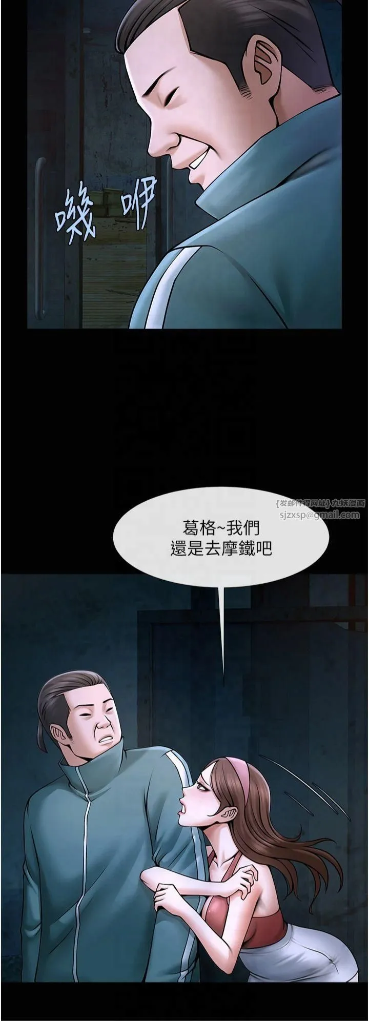 炸裂吧!巨棒第53話-偷看小情侶打野炮
