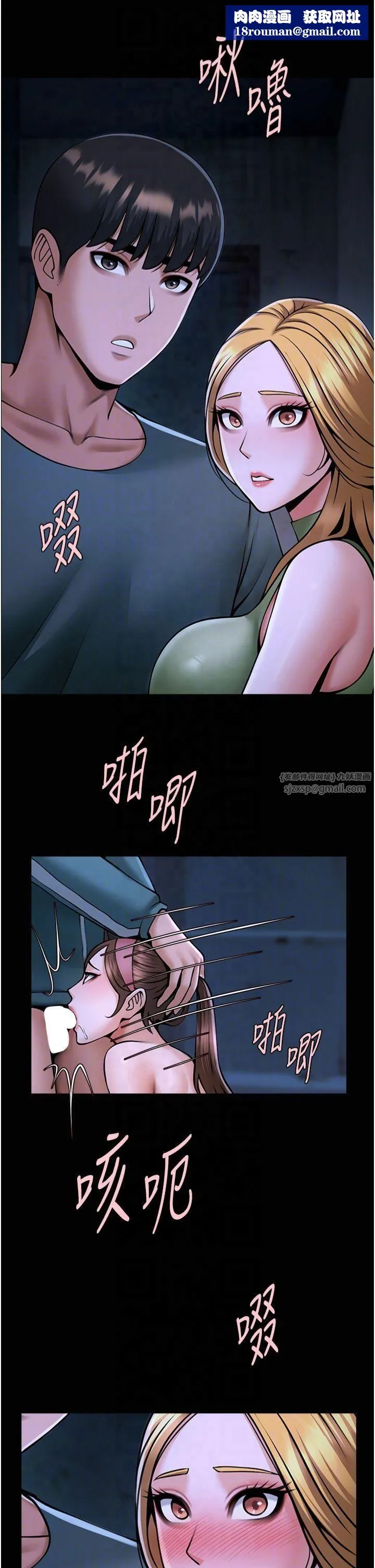 炸裂吧!巨棒第53話-偷看小情侶打野炮