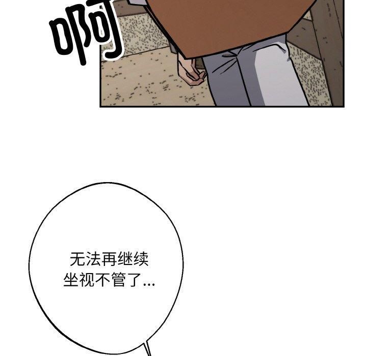 同寝第41話