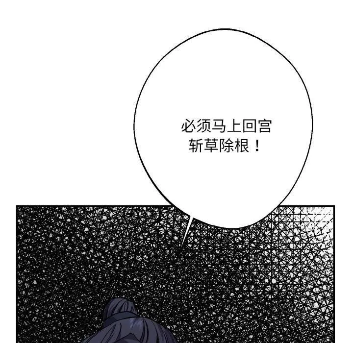 同寝第41話