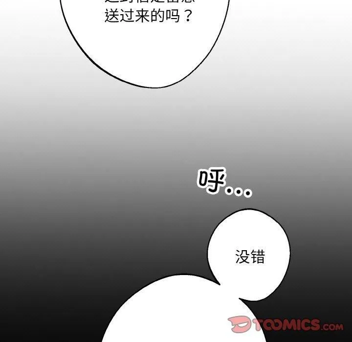 同寝第41話