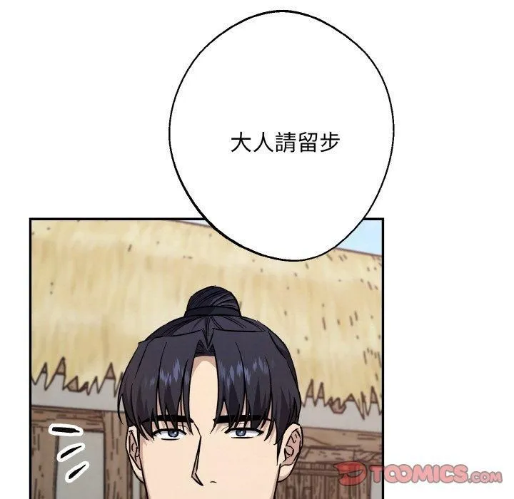 同寝第41話