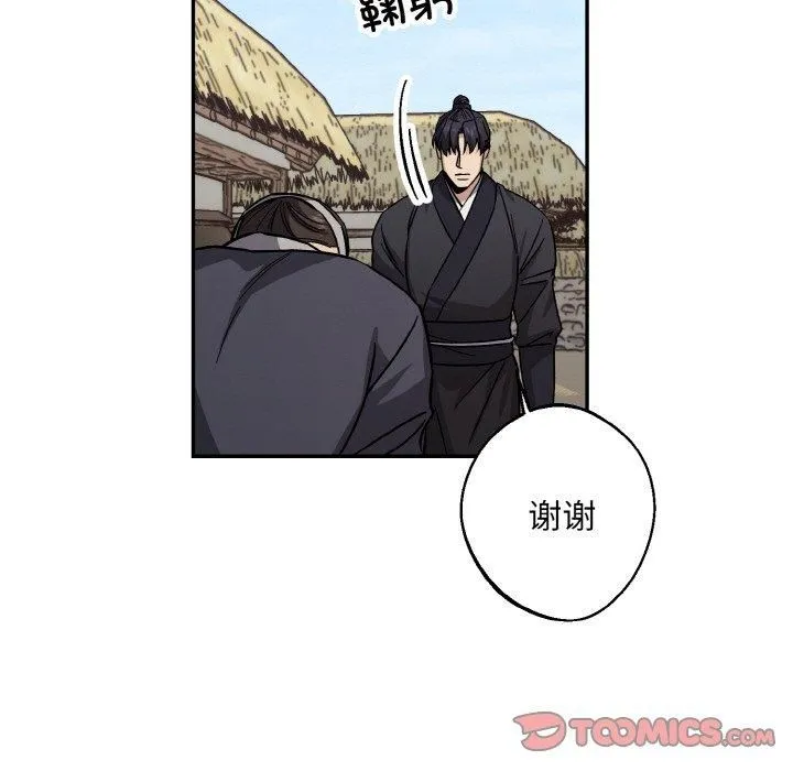 同寝第41話