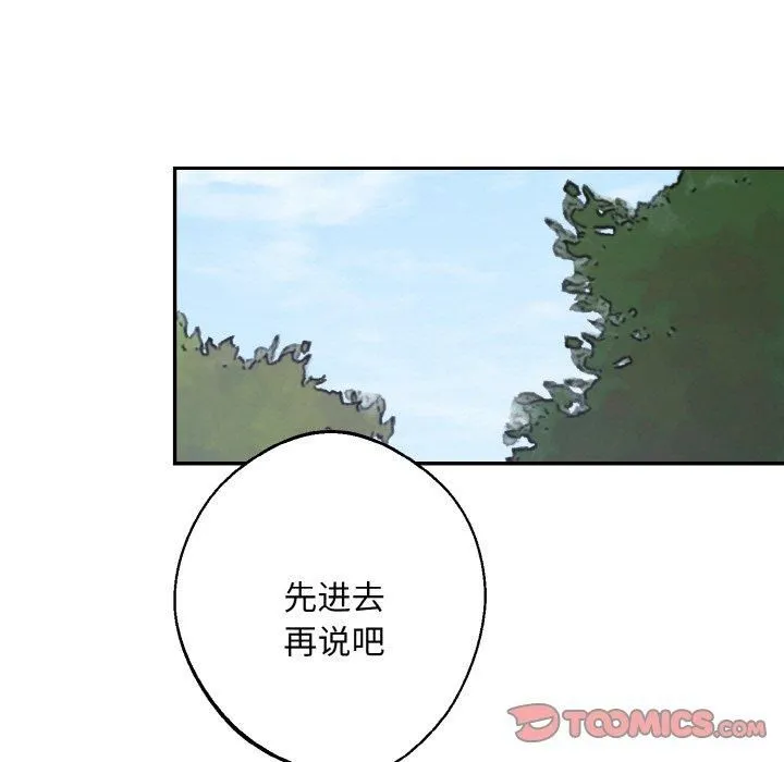 同寝第41話