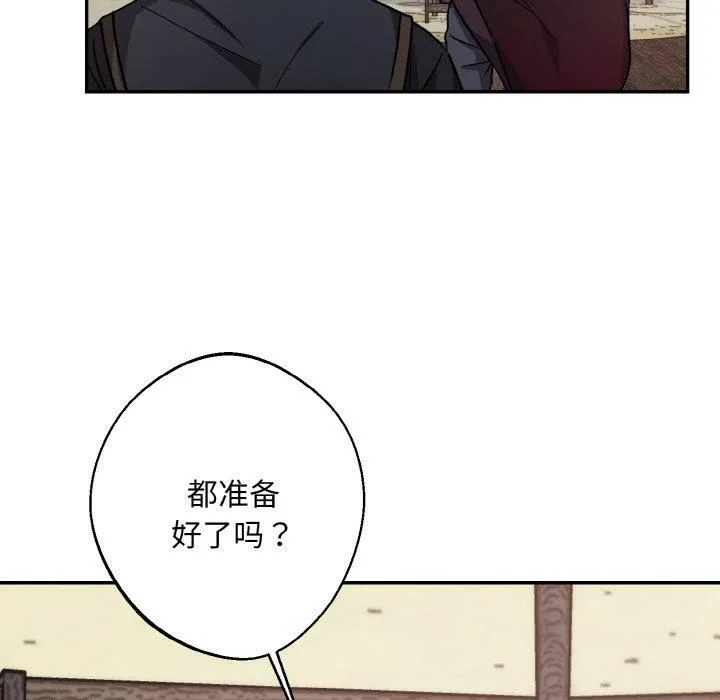 同寝第41話