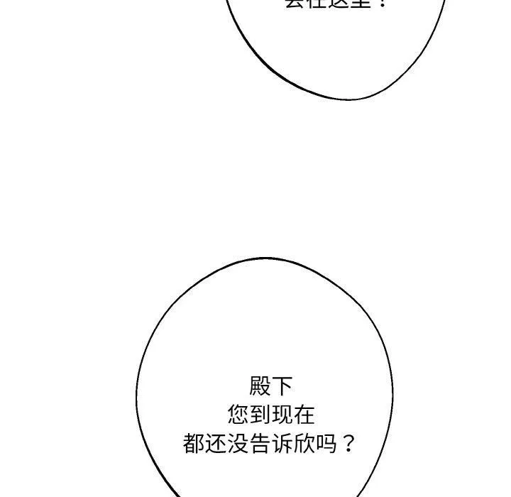 同寝第41話
