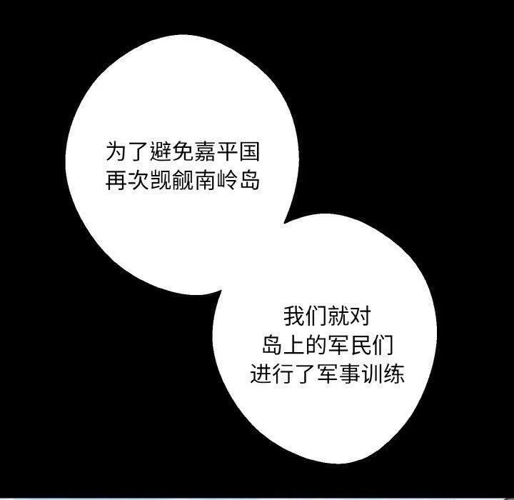 同寝第41話