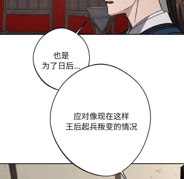 同寝第41話
