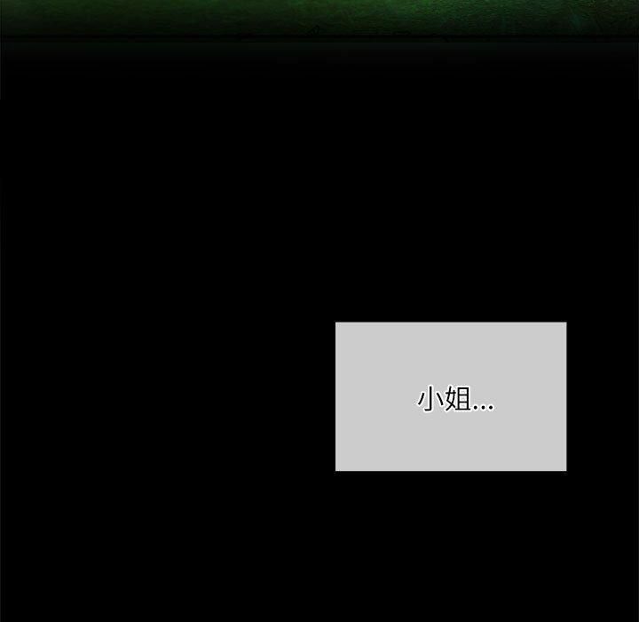 小姐第44話