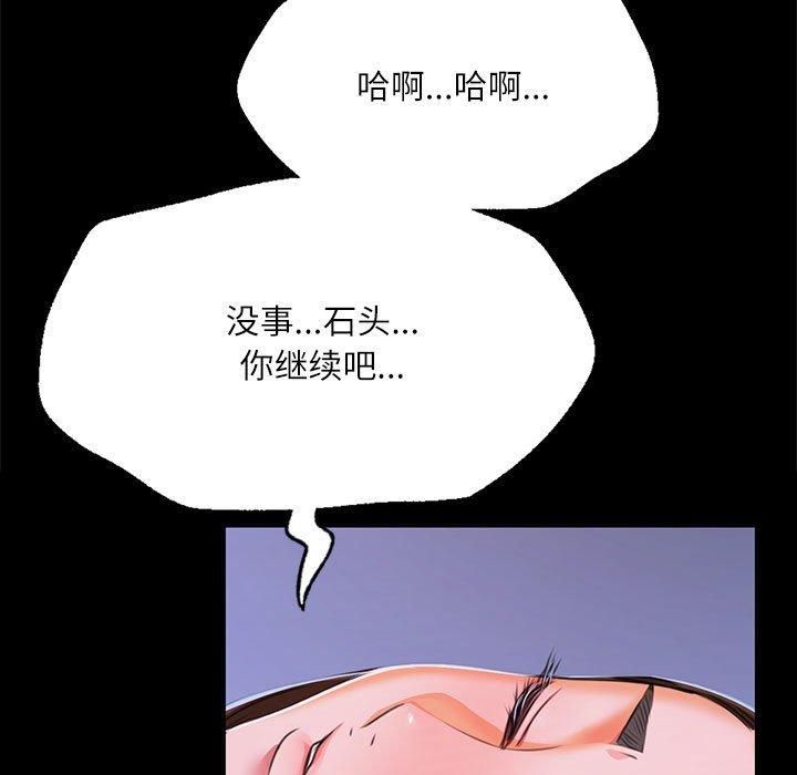 小姐第44話