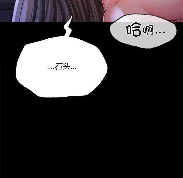 小姐第44話