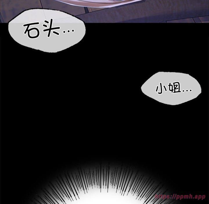 小姐第44話