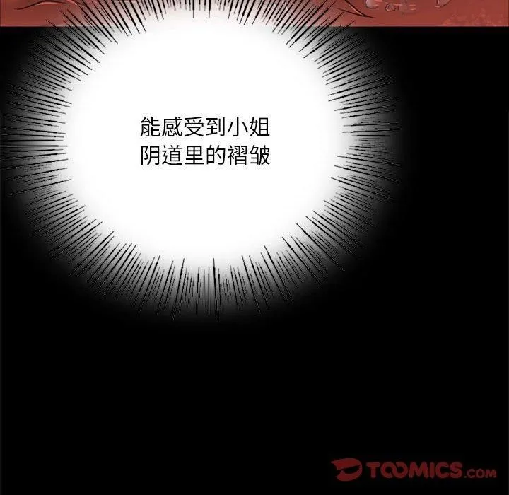 小姐第44話
