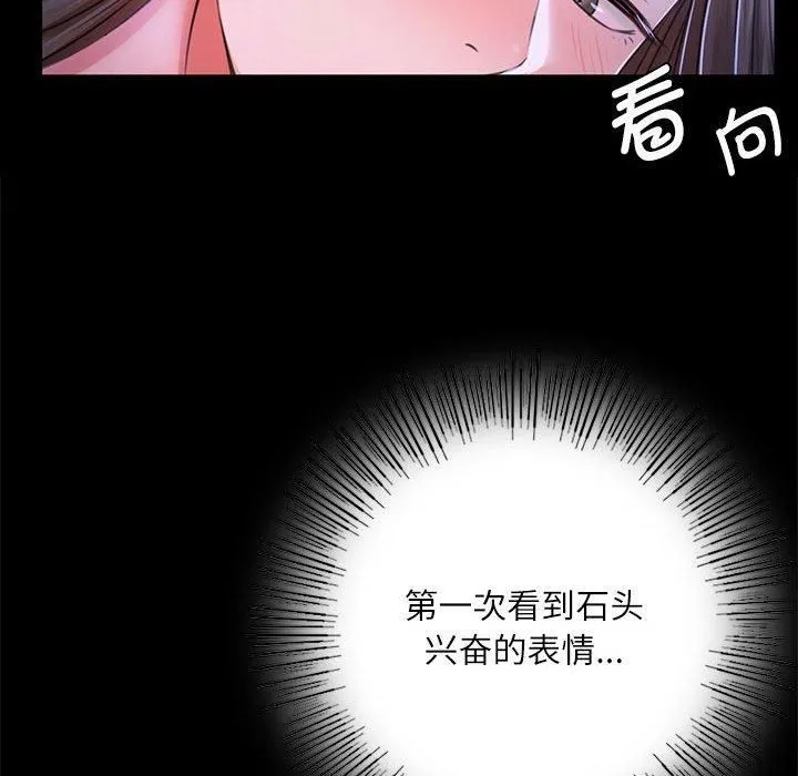 小姐第44話