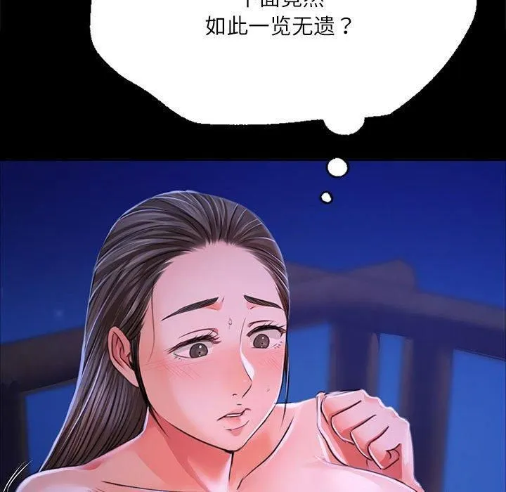 小姐第44話