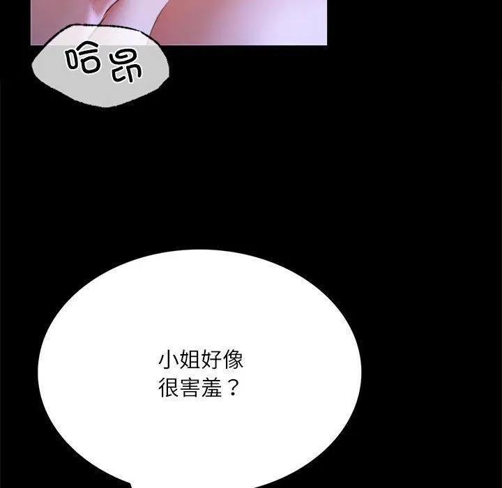 小姐第44話
