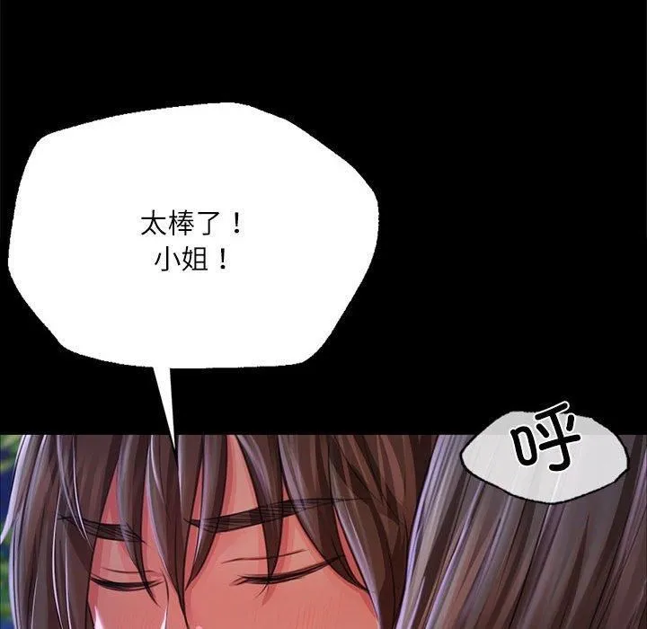 小姐第44話