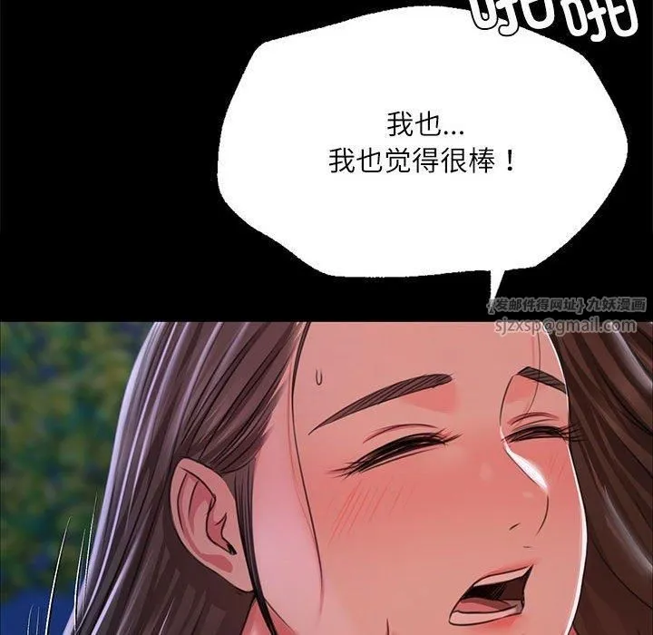 小姐第44話
