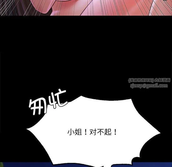 小姐第44話