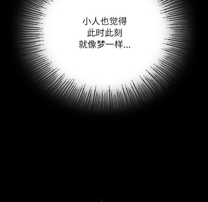 小姐第44話