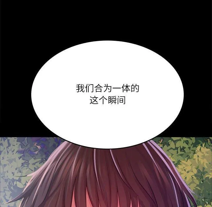 小姐第44話