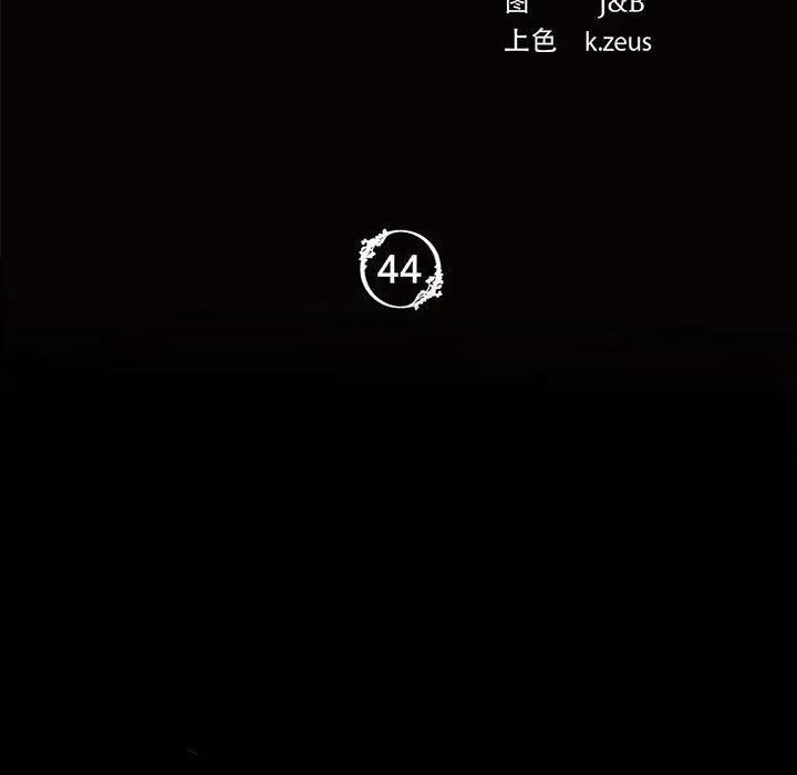小姐第44話