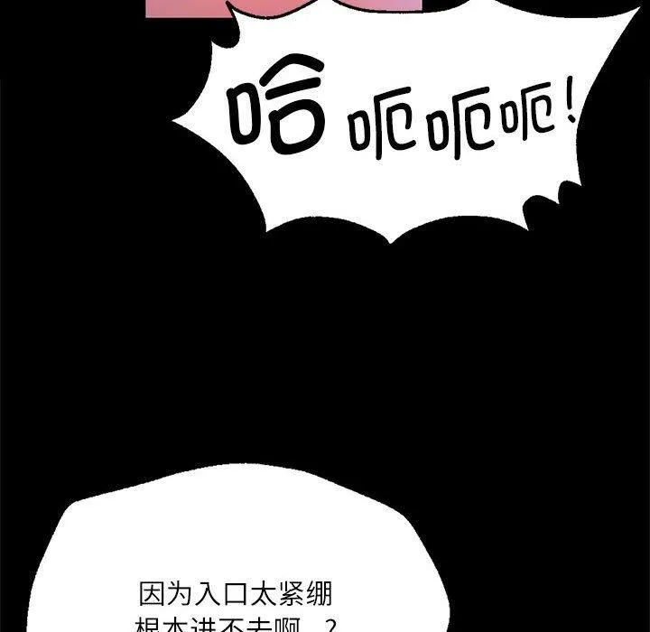小姐第44話