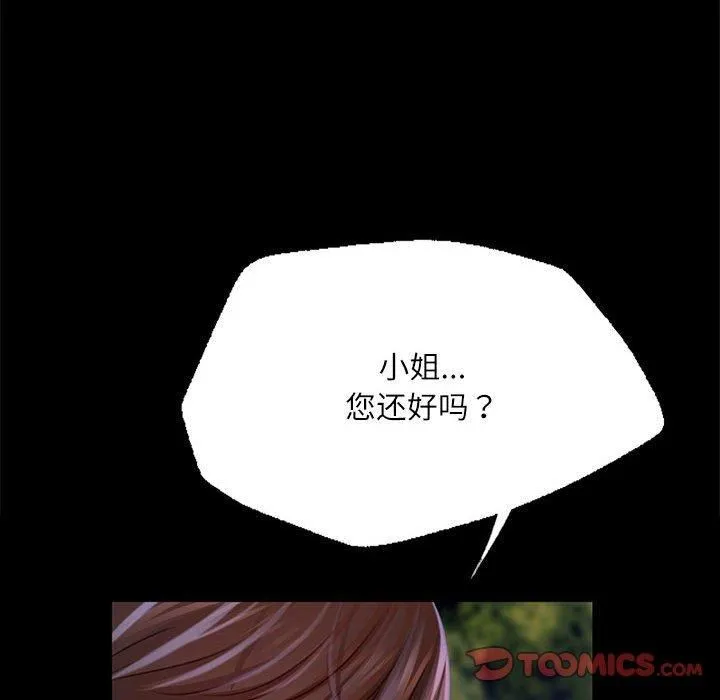 小姐第44話